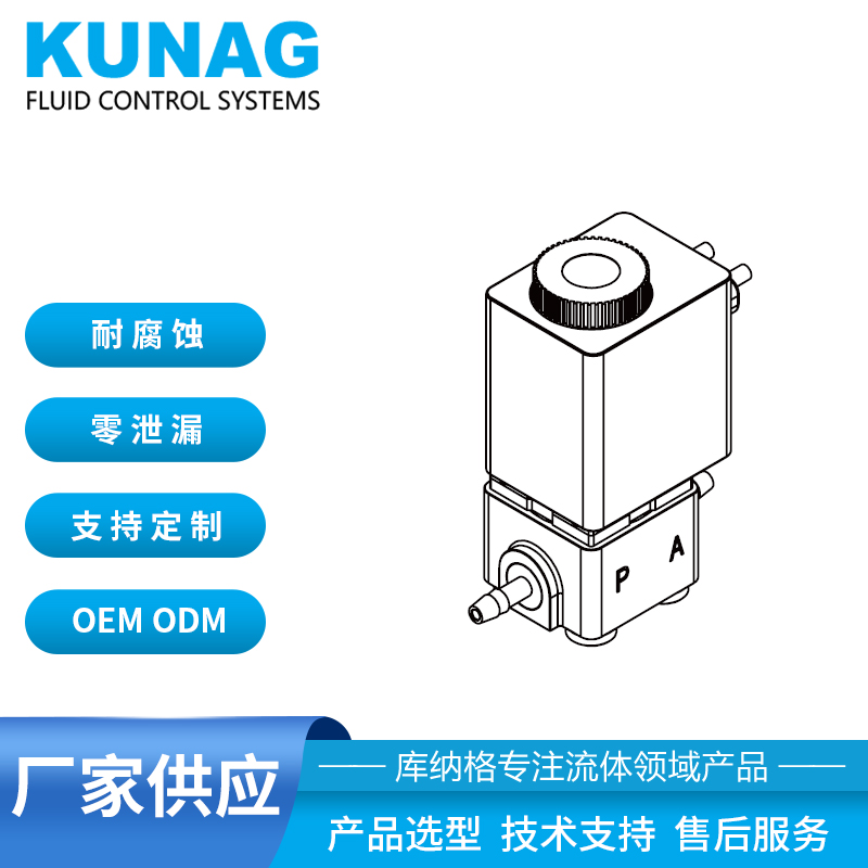 3011-C9型 插管式电磁阀 超声波 洁牙机 牙科 