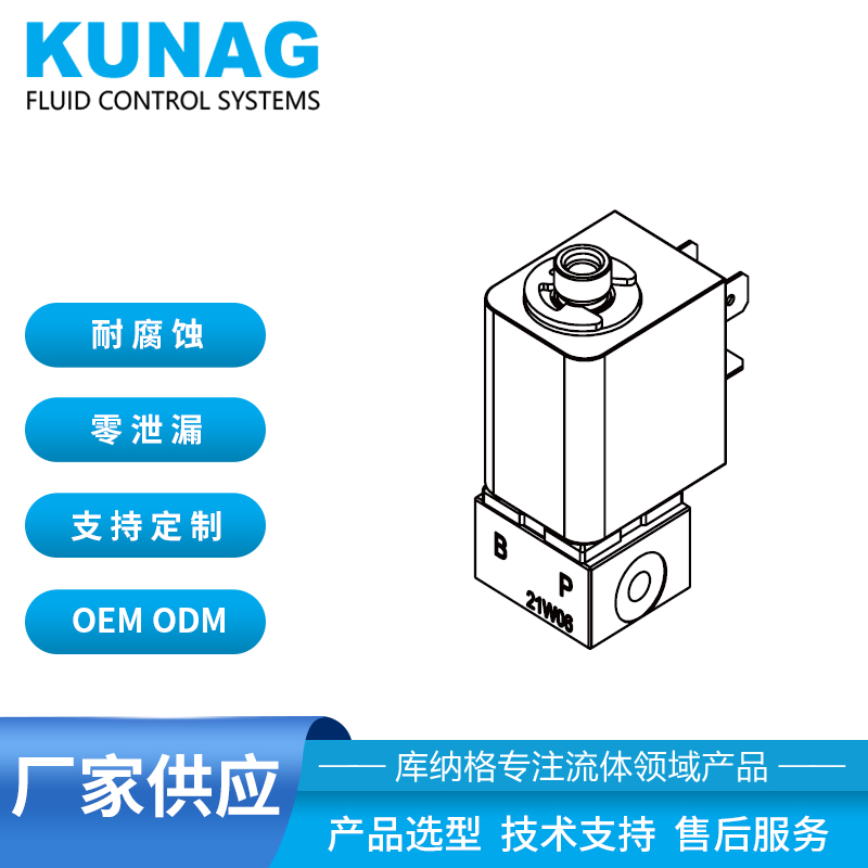 3011-D1型 两通常开电磁阀顶部内螺纹M5阀体M5