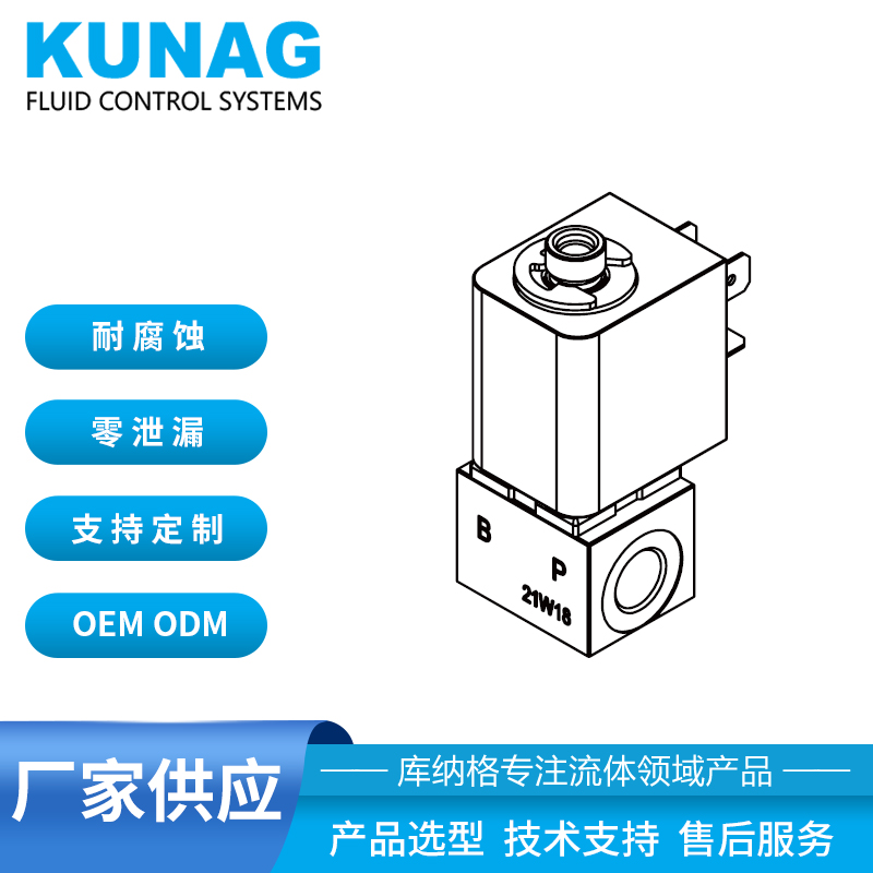 3011-D2型 两通常开电磁阀顶部内螺纹M5阀体G1/8