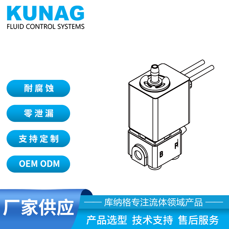 3011-D5型 两通常开电磁阀顶部和底部插管6X4