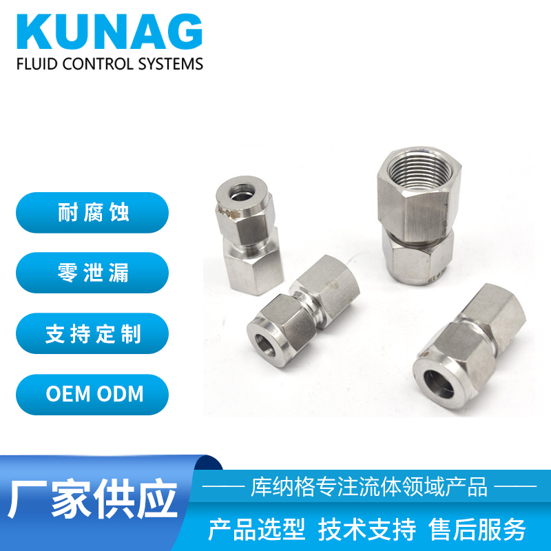 Stainless steel ferrule fitting Female thread to ferrule Two-way fitting