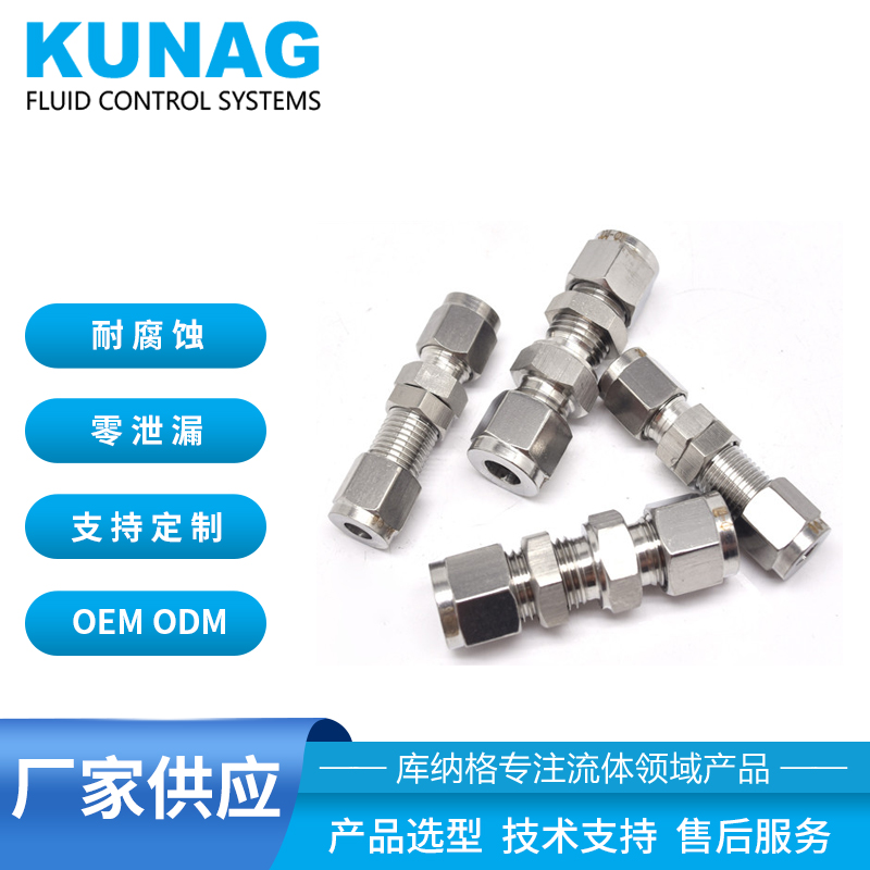 Stainless steel plate joints Bulkhead through plate Instrument pipe two-way quick-connect joints