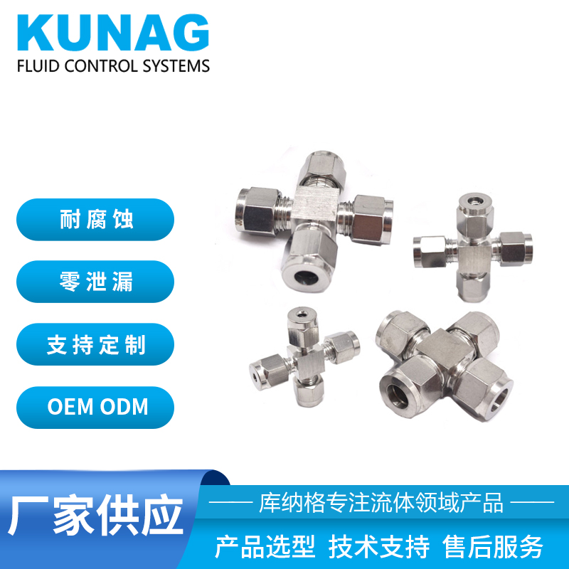 Four-way stainless steel fittings Ferrules Intermediate pipe adapters Instrument ferrules