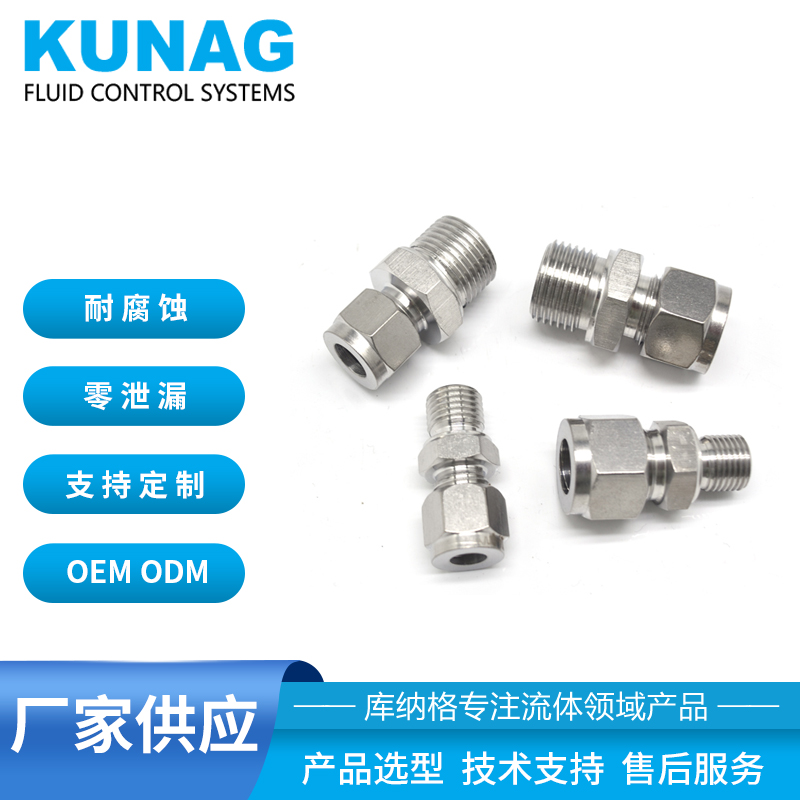 ZG threaded ferrule joint two-way straight stainless steel adapter
