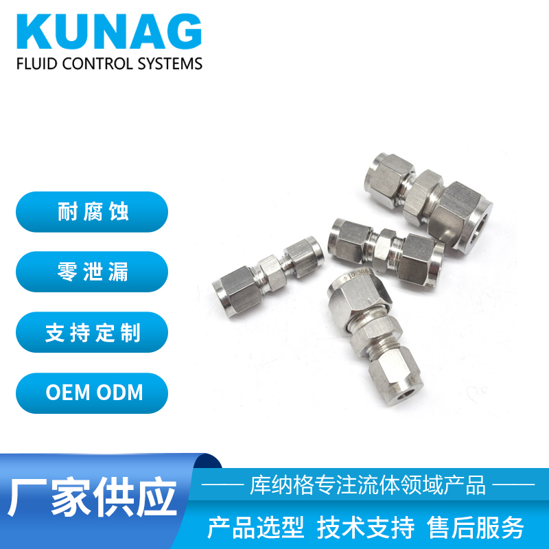 Tube Adapter Stainless Steel ferrule Reducer Reducer