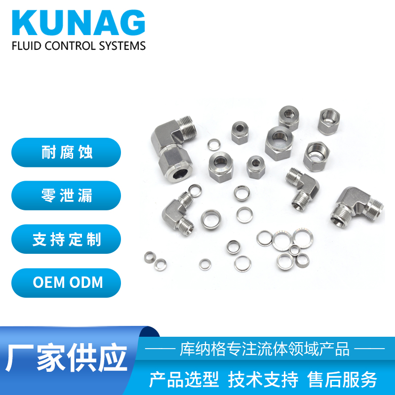 ferrule joint elbow 90 degree stainless steel double head ferrule adapter