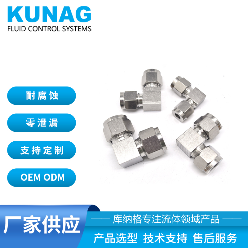 90 Degree Elbow Stainless Steel Card Sleeve Elbow Right Angle Adapter