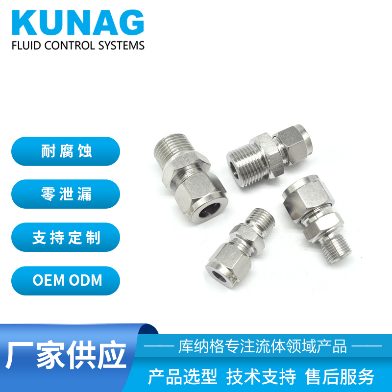 Double ferrule fitting Straight fitting Stainless steel G thread union fitting