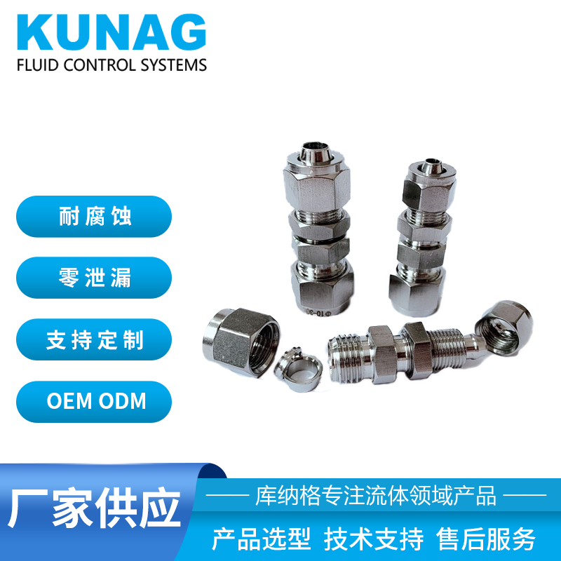 Bulkhead to ferrule joint Quick screw joint Two-way adapter