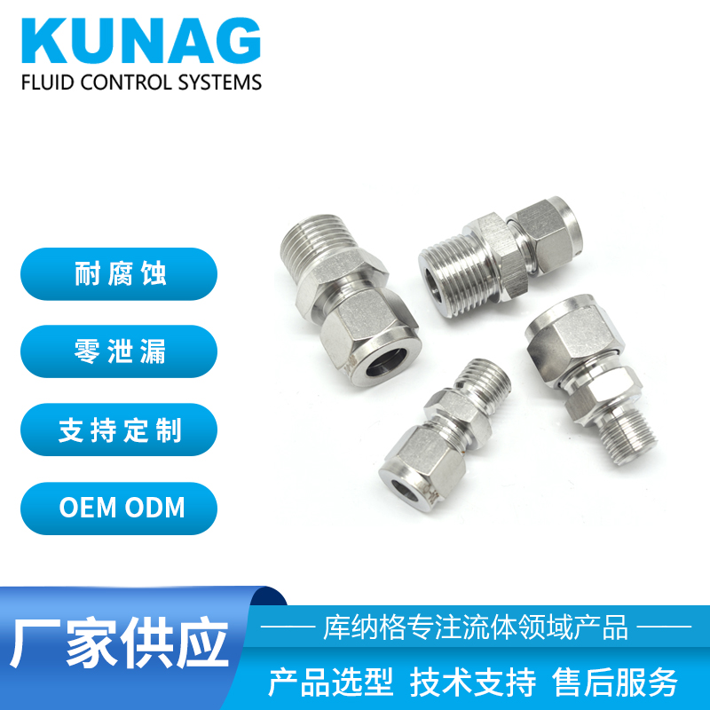 ZG thread compression fittings Stainless steel straight fittings Conical thread