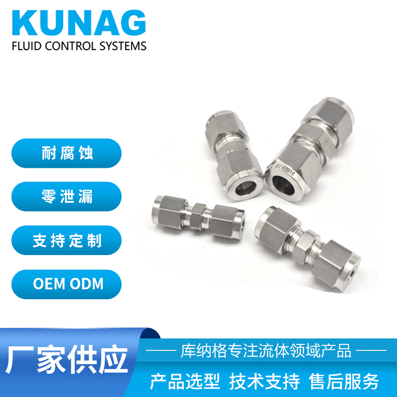 316L stainless steel joint Clamp straight through double ferrule joint Intermediate joint