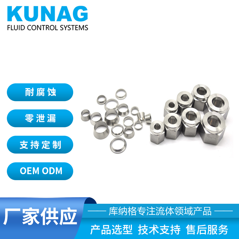 304 stainless steel ferrule joint accessories double ferrule ferrule