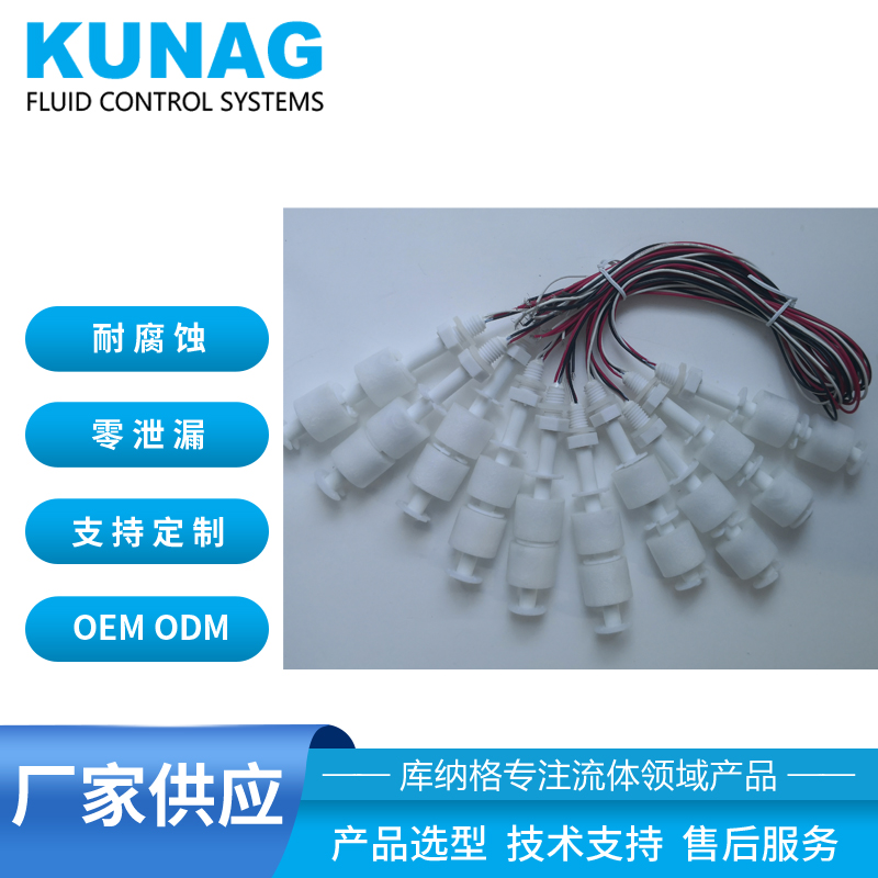 Plastic liquid level switch sensor double float ball high liquid level low liquid level