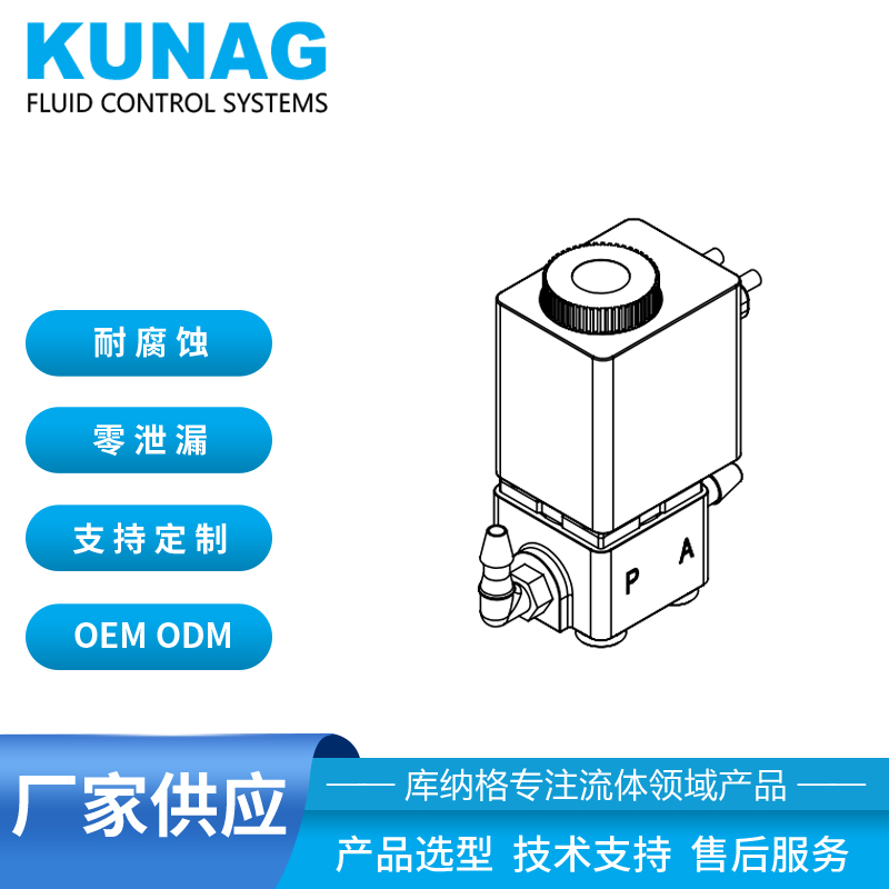 3011-C10型 两通电磁阀 常闭型 耐腐蚀 低功耗 高强度