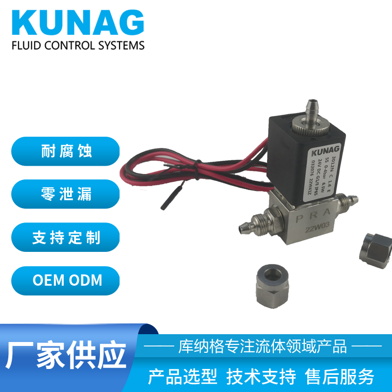 Stainless steel three-way solenoid valve, spigot type, corrosion resistant, zero leakage 032076