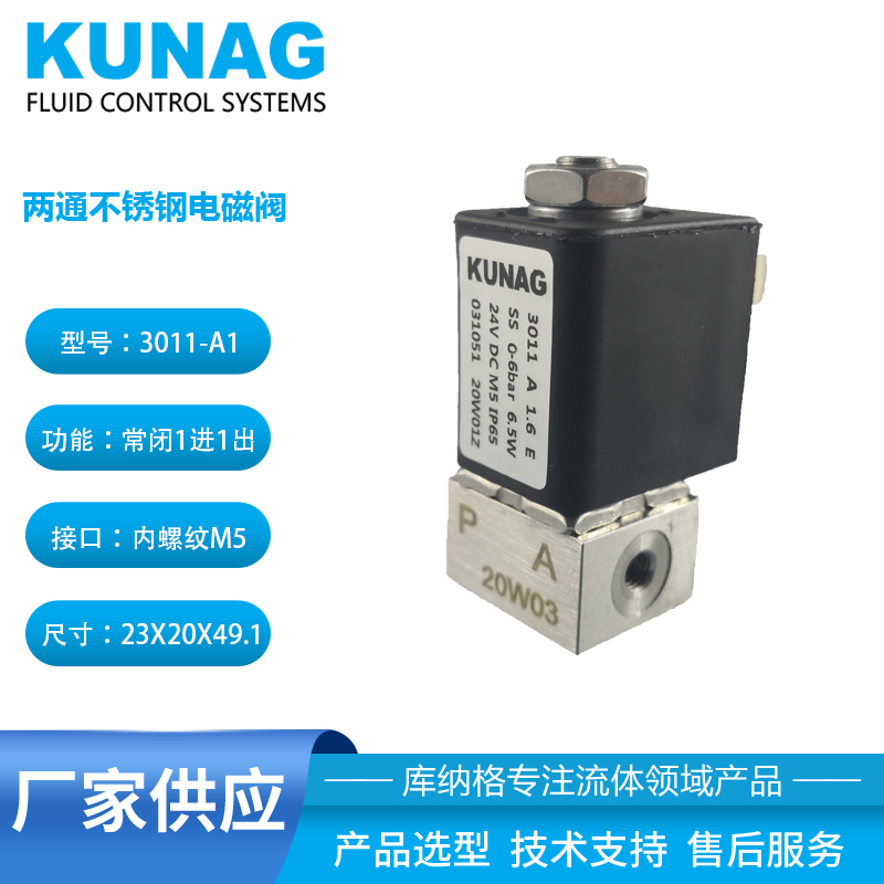 3011-a two-way solenoid valve normally closed diameter 1.6 stainless steel M5