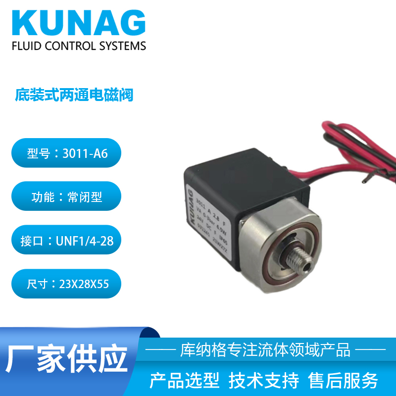 3011-A6 type two-way solenoid valve bottom type UNF1/4-28 high temperature solenoid valve