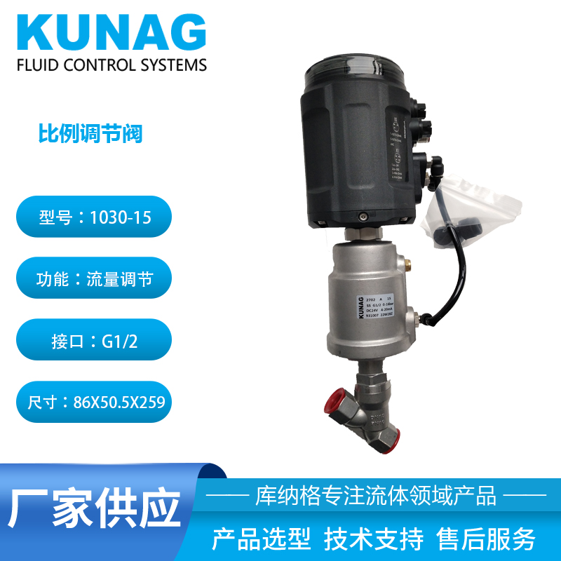 1030 type intelligent regulating valve controller angle seat type Y valve