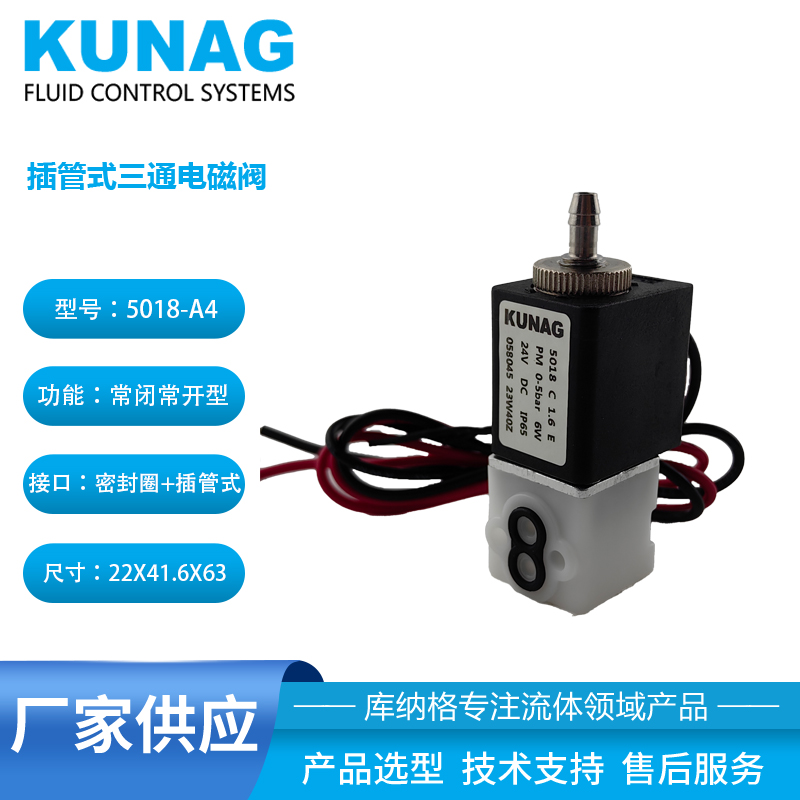 5018-A4 three-way solenoid valve ink solenoid valve switching valve socket 6X4 UV ink water-based solvent