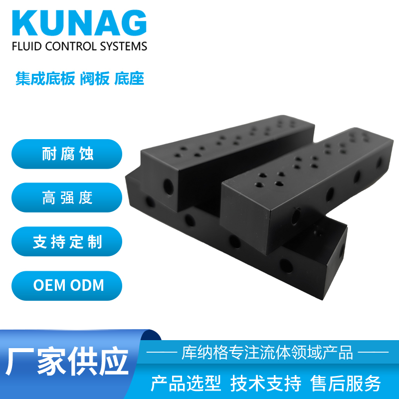 Integrated valve group base plate 4 valve base combination solenoid valve accessories multi way valve