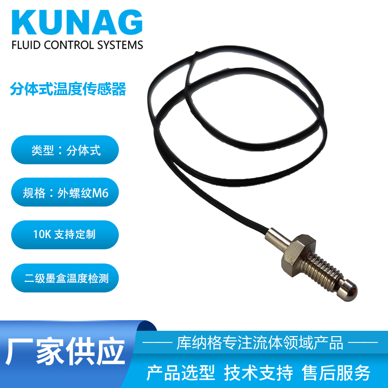 M6 temperature sensor secondary ink cartridge temperature control line detects temperature