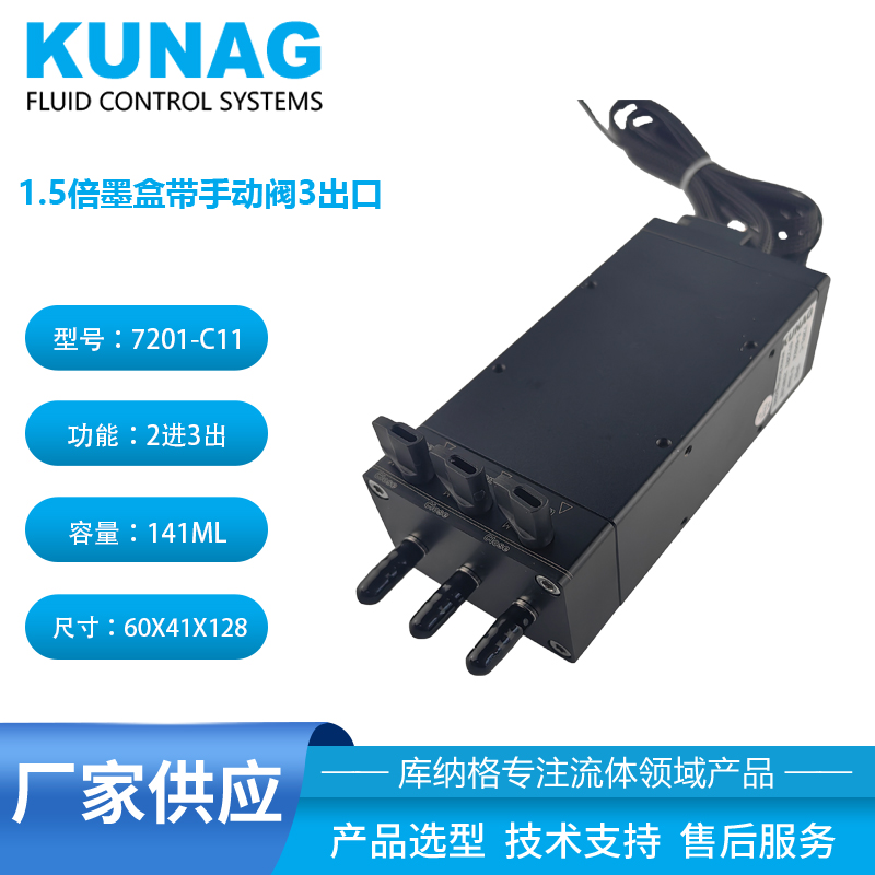 7201-C11型 1.5倍二级墨盒带手动阀3控3带锁气电磁阀