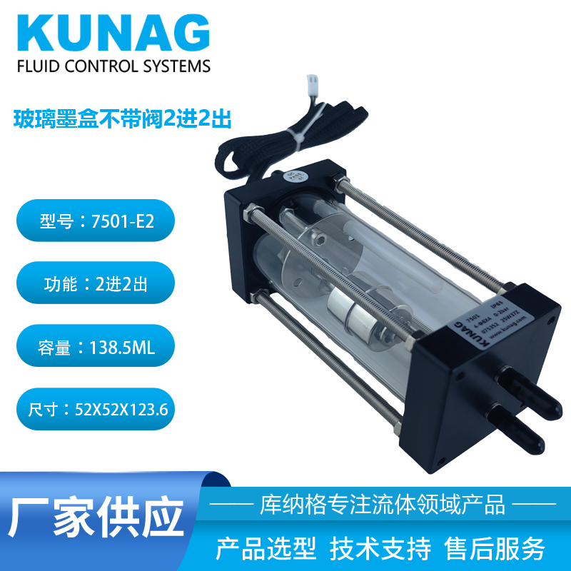 7501 glass secondary ink cartridge without valve 2 inlet 2 outlet water-based solvent ink