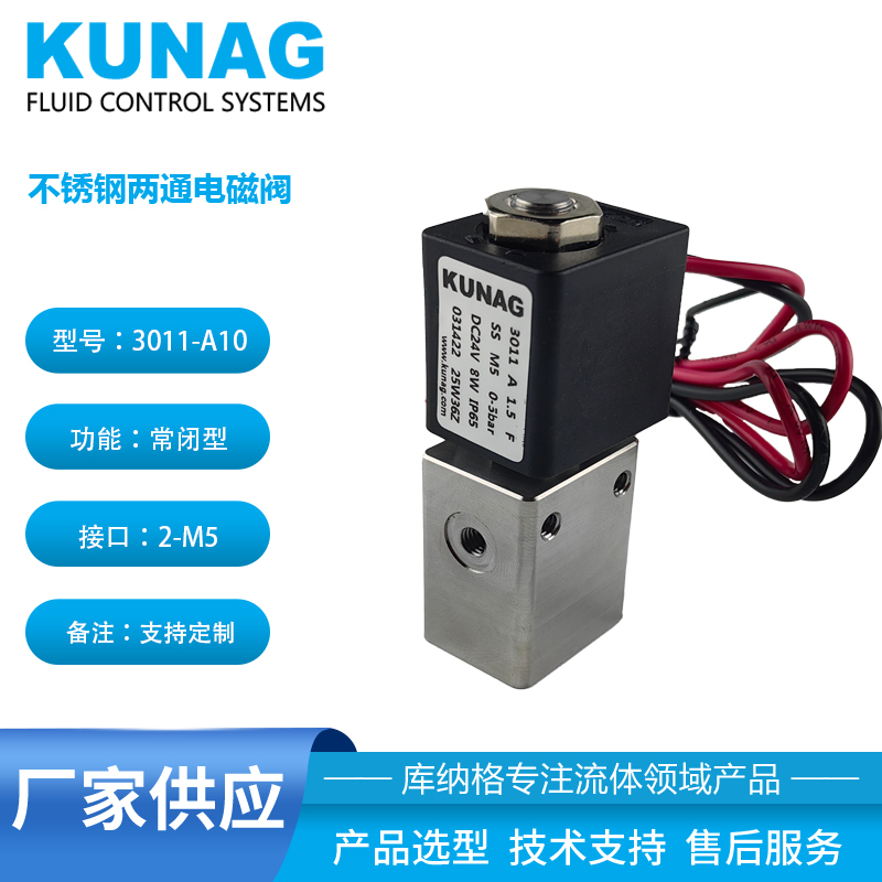 3011-A10 Two way Electromagnetic Valve Stainless Steel High Frequency Switching Valve Microfluidic Control