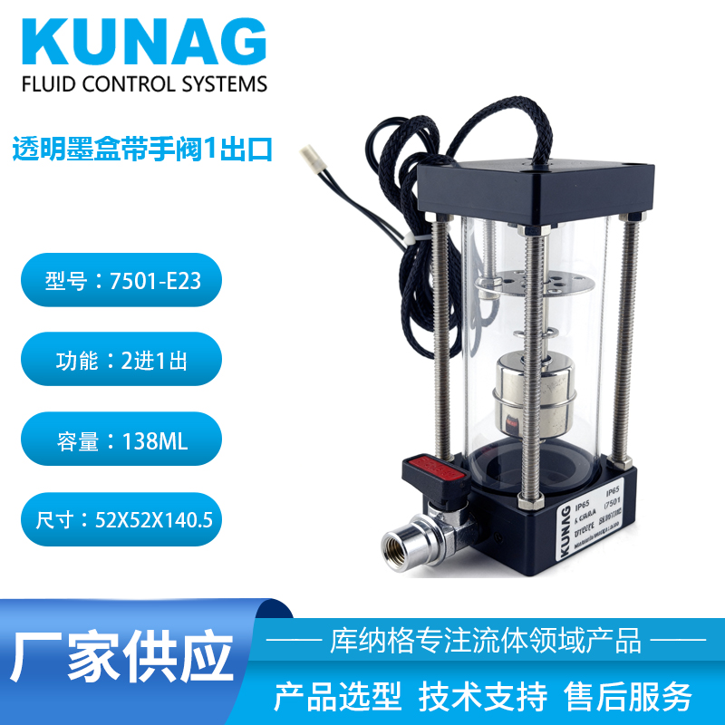 7501-E23 transparent secondary ink cartridge without valve 2 inlet and 1 outlet water-based ink